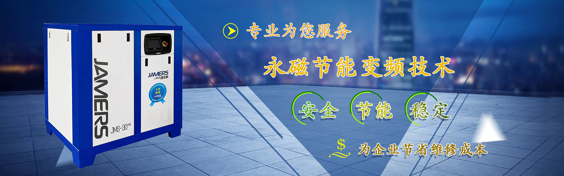 四川空壓機十年質(zhì)保